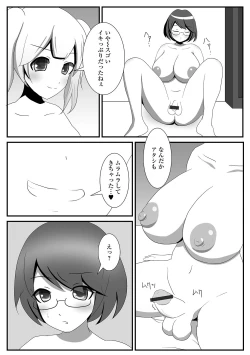 Page 105 of Futanari Friends! 11