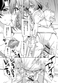 Page 64 of Futanari Friends! 11