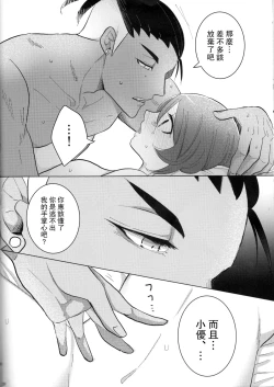 Page 21 of Ochite, Ochite