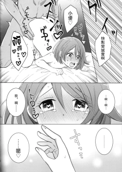 Page 23 of Ochite, Ochite