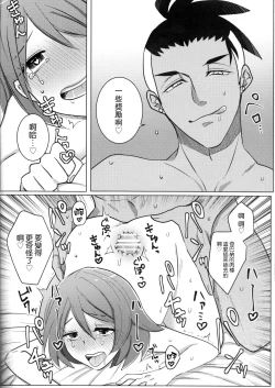 Page 25 of Ochite, Ochite