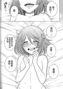 Page 29 of Ochite, Ochite