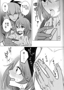 Page 8 of Ochite, Ochite