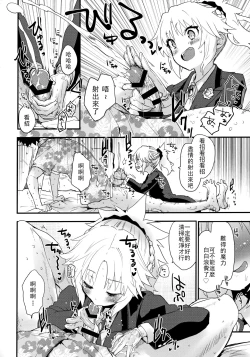 Page 5 of Full Dress Honey Knightsan to Eirei Seisou-
