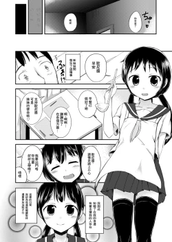 Page 21 of Onii-chan Datte Amaetai