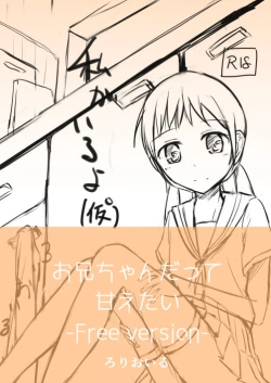 Page 25 of Onii-chan Datte Amaetai