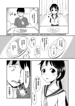 Page 5 of Onii-chan Datte Amaetai
