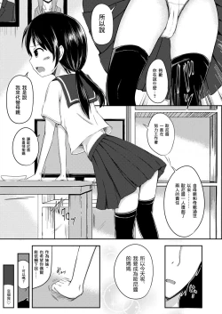 Page 6 of Onii-chan Datte Amaetai