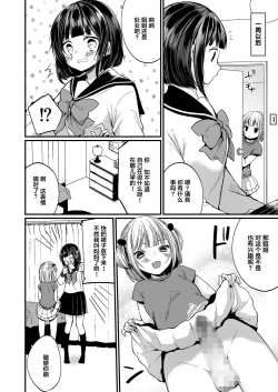 Page 14 of Hatsujou Futanari Musume to Mesu Ochi Papa