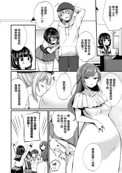 Page 30 of Hatsujou Futanari Musume to Mesu Ochi Papa