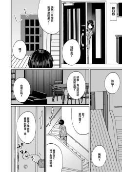 Page 8 of Hatsujou Futanari Musume to Mesu Ochi Papa