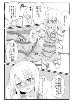 Page 4 of Illya to Ruby Etchi Etchi Secret Function
