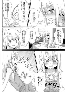 Page 8 of Illya to Ruby Etchi Etchi Secret Function