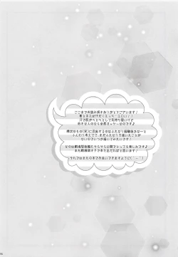 Page 15 of Natsudoke