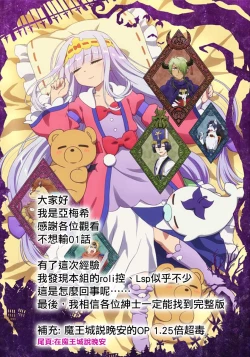 Page 28 of Omae wa Itsumo Makezugirai | 你總是不認輸