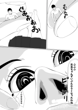 Page 13 of All you can do as you like being made smaller by your sister