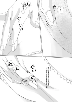 Page 22 of All you can do as you like being made smaller by your sister