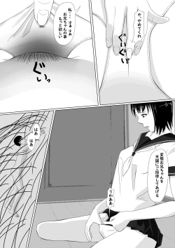 Page 23 of All you can do as you like being made smaller by your sister