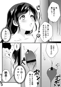 Page 3 of Nozo Pai