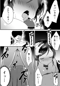 Page 5 of Nozo Pai