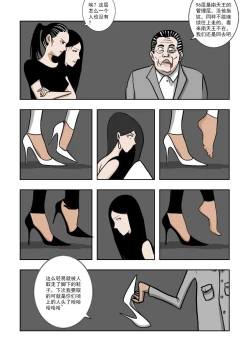 Page 102 of Chuchucomic 林老师 No.1-No.27