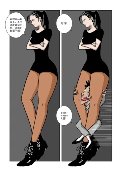 Page 104 of Chuchucomic 林老师 No.1-No.27