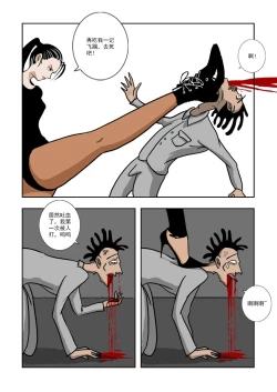 Page 108 of Chuchucomic 林老师 No.1-No.27