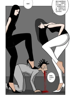 Page 109 of Chuchucomic 林老师 No.1-No.27