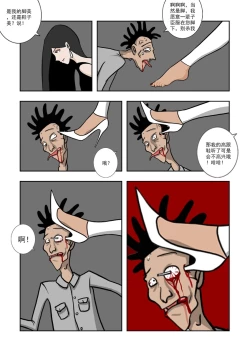 Page 112 of Chuchucomic 林老师 No.1-No.27