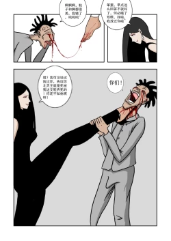 Page 114 of Chuchucomic 林老师 No.1-No.27