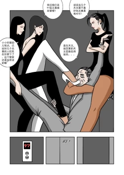 Page 115 of Chuchucomic 林老师 No.1-No.27