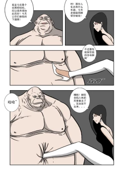 Page 117 of Chuchucomic 林老师 No.1-No.27