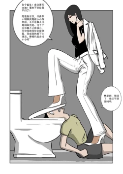 Page 146 of Chuchucomic 林老师 No.1-No.27