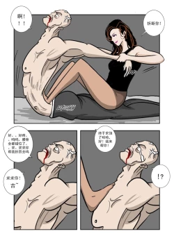 Page 14 of Chuchucomic 林老师 No.1-No.27