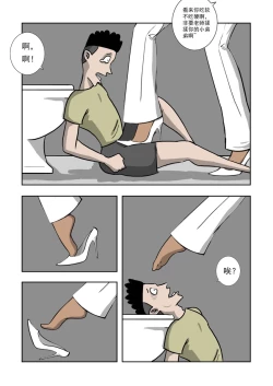 Page 150 of Chuchucomic 林老师 No.1-No.27