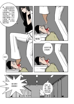 Page 154 of Chuchucomic 林老师 No.1-No.27