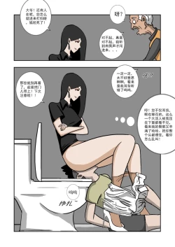 Page 156 of Chuchucomic 林老师 No.1-No.27
