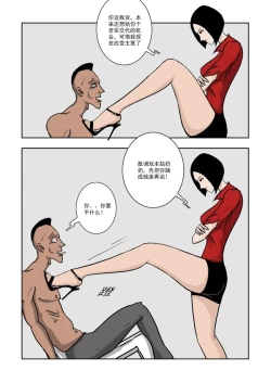 Page 165 of Chuchucomic 林老师 No.1-No.27