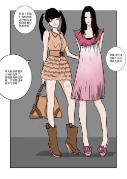 Page 189 of Chuchucomic 林老师 No.1-No.27