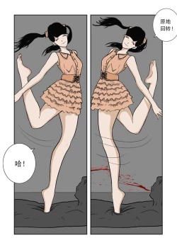 Page 192 of Chuchucomic 林老师 No.1-No.27