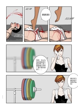 Page 200 of Chuchucomic 林老师 No.1-No.27