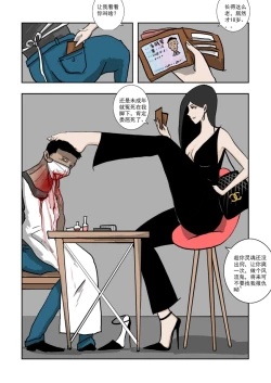 Page 211 of Chuchucomic 林老师 No.1-No.27