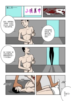 Page 215 of Chuchucomic 林老师 No.1-No.27