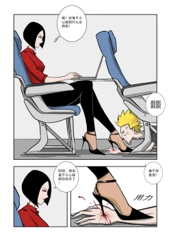 Page 221 of Chuchucomic 林老师 No.1-No.27