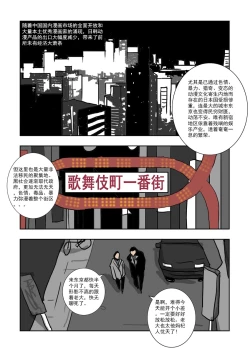 Page 229 of Chuchucomic 林老师 No.1-No.27