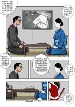Page 244 of Chuchucomic 林老师 No.1-No.27