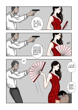 Page 252 of Chuchucomic 林老师 No.1-No.27