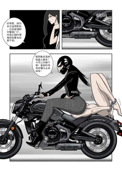 Page 257 of Chuchucomic 林老师 No.1-No.27