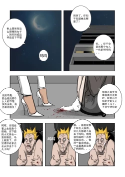 Page 263 of Chuchucomic 林老师 No.1-No.27