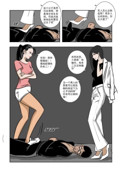 Page 26 of Chuchucomic 林老师 No.1-No.27